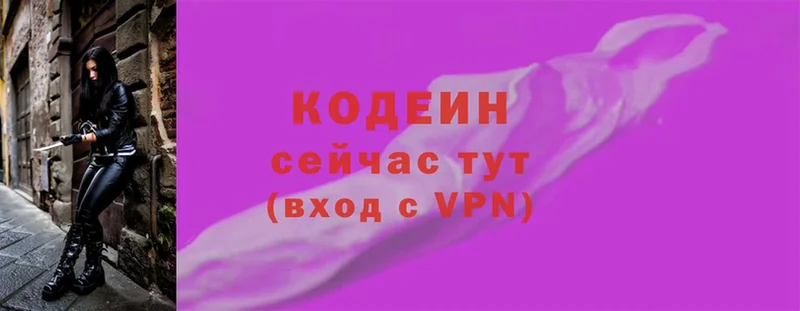 shop какой сайт  Руза  Кодеиновый сироп Lean Purple Drank 