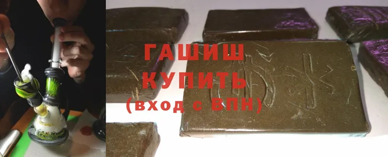 ГАШИШ ice o lator  где можно купить наркотик  Руза 