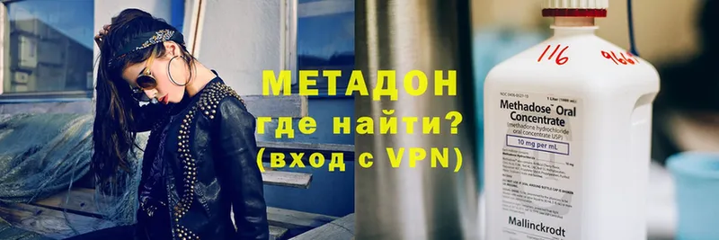 МЕТАДОН VHQ  Руза 